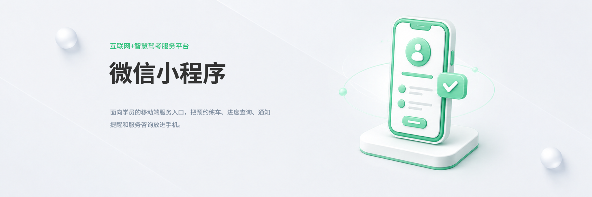 微信小程序